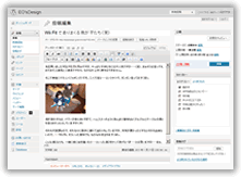 WORDPRESSの管理画面