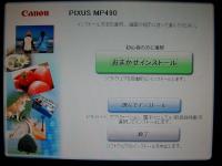 canon　MP490 ドライバーのインストール