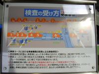 軽自動車ユーザー車検見学レーン1