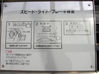 軽自動車ユーザー車検見学レーン3