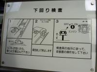軽自動車ユーザー車検見学レーン4