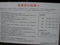 軽自動車ユーザー車検見学レーン
