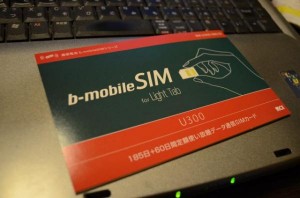 B-MOBILE8ヶ月SIM (3)