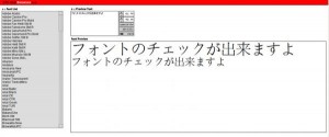 フォントのチェックが出来るサイト